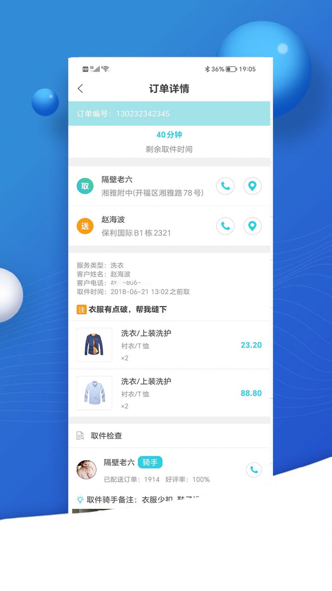 中汇速配上门洗衣下载v2.0.10.0