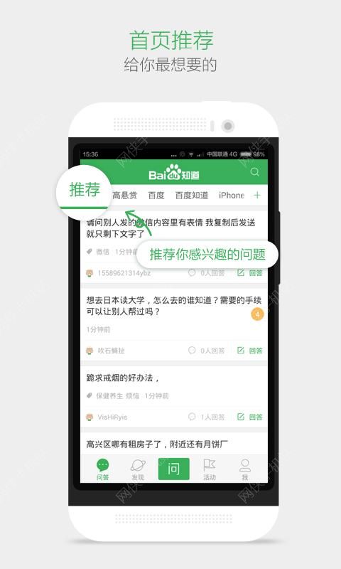 百度知道APP官方下载v9.2.5.2