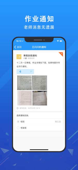 锦江i学学生版官方app下载v3.1.9