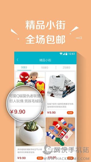 男衣邦IOS手机版appv7.7.0