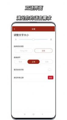 越南语翻译通app手机版下载v1.0.1