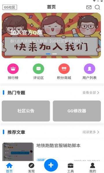 gg社区免费APP官方下载（游戏社区）v1.3.2