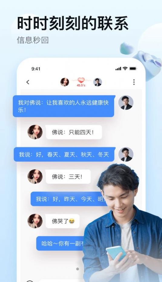 蜜蜜约app交友最新版v19.0.3