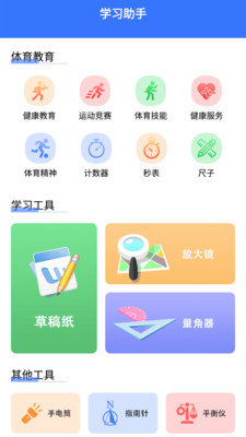 教育资源公共服务云课官方app下载v1.3