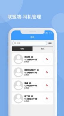 多达智能物流平台app手机版下载v1.0