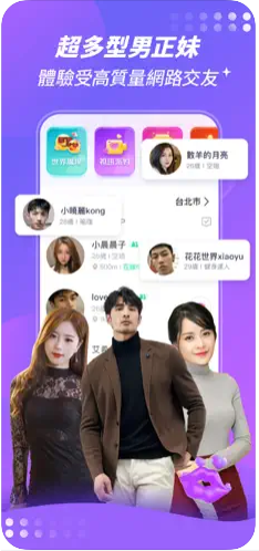 聊玩PlayChat官方版app软件下载v1.4.81