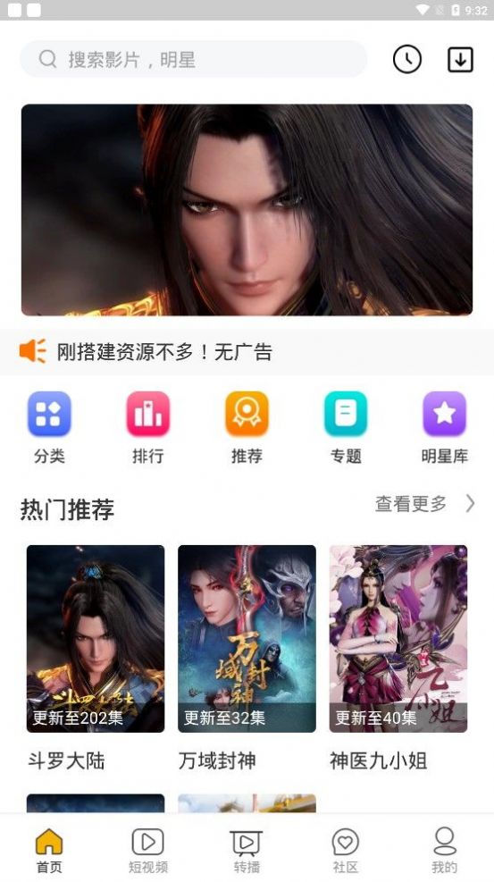 多少影视大全app软件官方版图片4