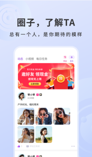 非约不可app交友最新版v1.0.0