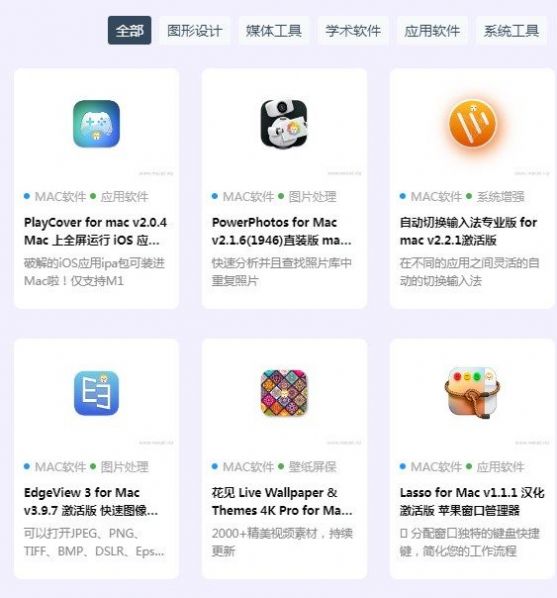 马克喵中文网mac软件官方正版免费下载appv1.0