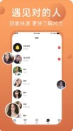 趣对交友app软件下载安装v3.1.0.1