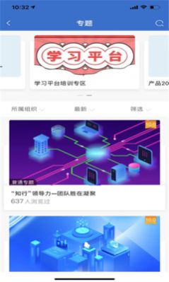 标准院学堂培训app安卓版v11.7.0