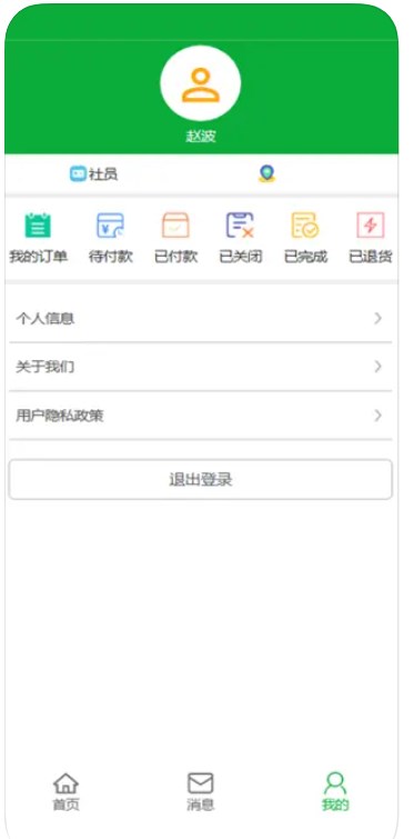 禾米农业app手机版下载v1.0