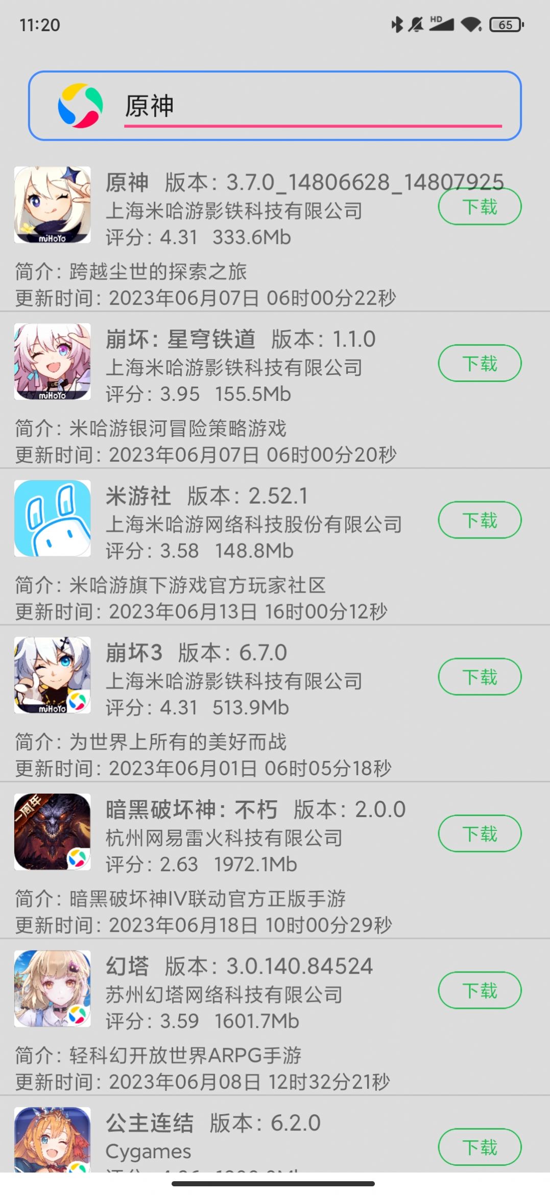 米用宝app安卓版下载v2.0