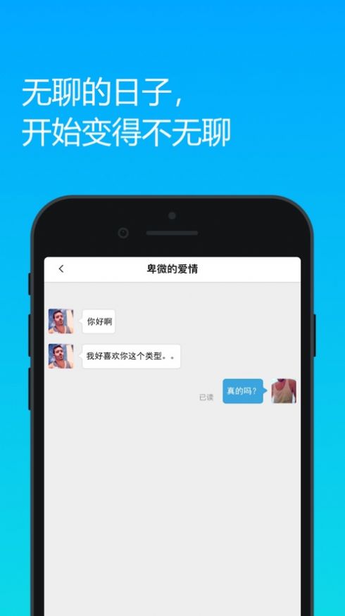 酷同交友APP安卓版下载v3.3.7