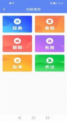 欢乐刷刷看app学习最新版v1.0.1