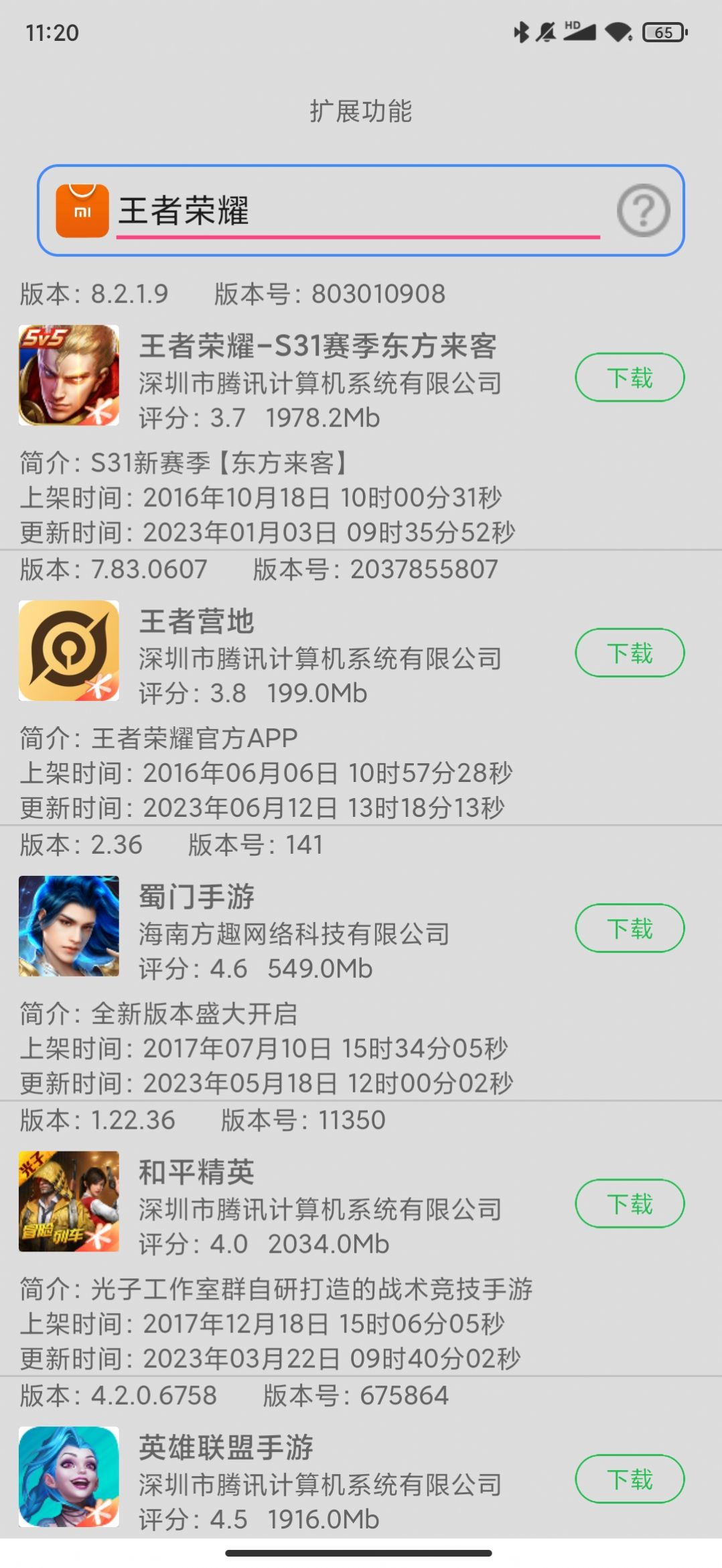 米用宝app安卓版下载v2.0