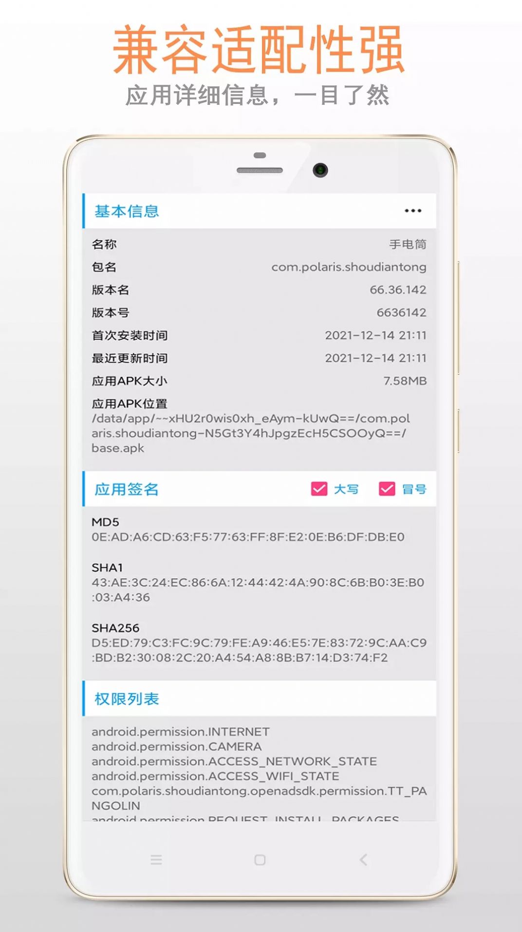 小智应用卸载器app手机版下载v1.0