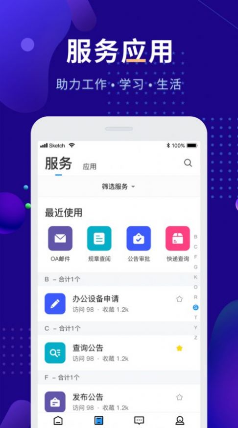 智慧农职院app安卓官方下载安装v5.3.03