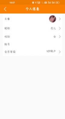 花生速记app手机版下载v1.0.0.0