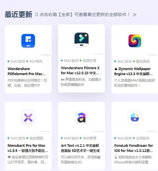 马克喵中文网mac软件官方正版免费下载appv1.0