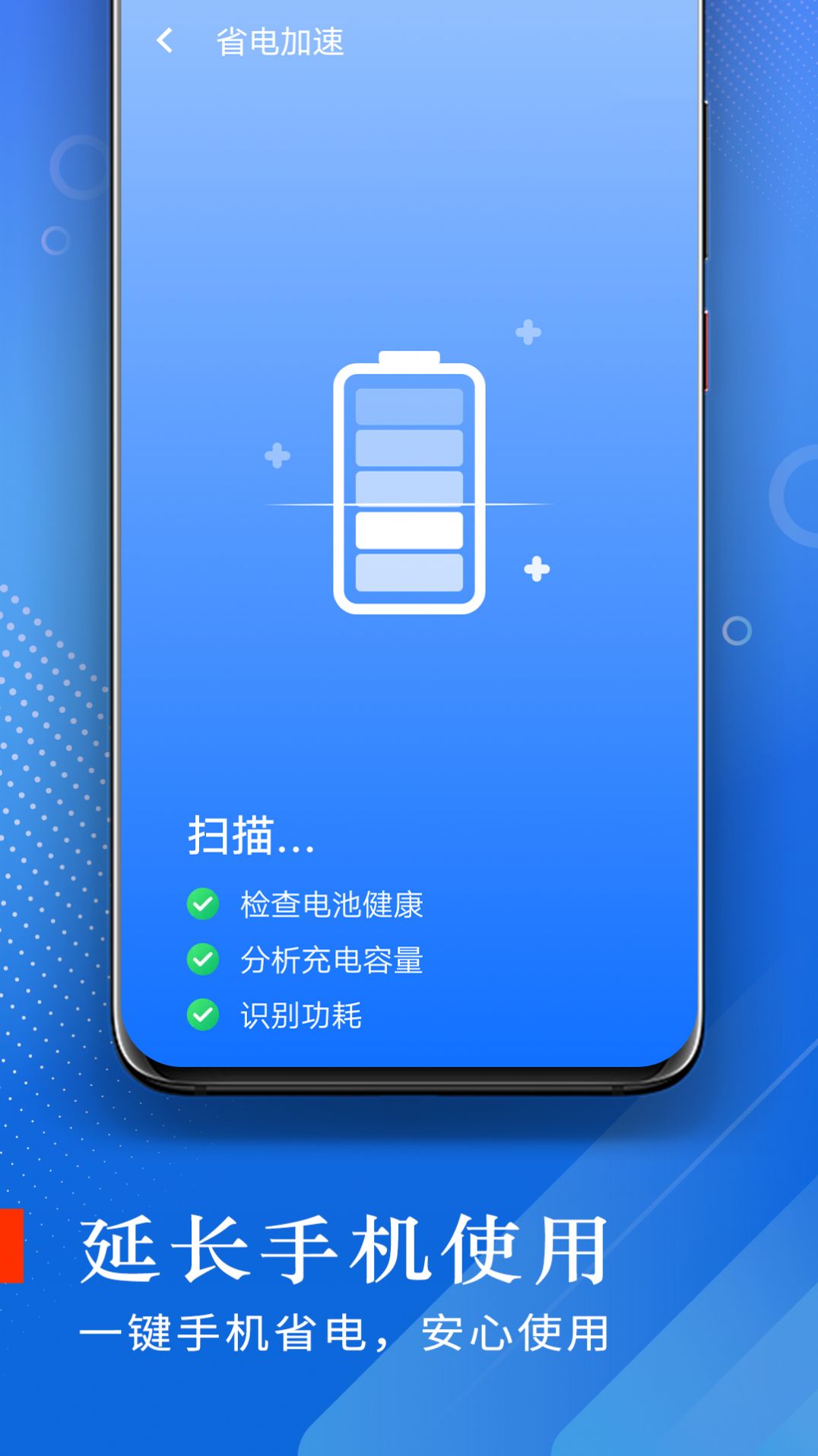 极光流量助手app手机版下载v1.0.0