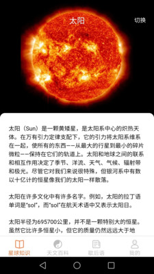 瓜瓜星球学习app官方下载v1.2