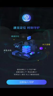 速见交友app手机版下载v1.0.0