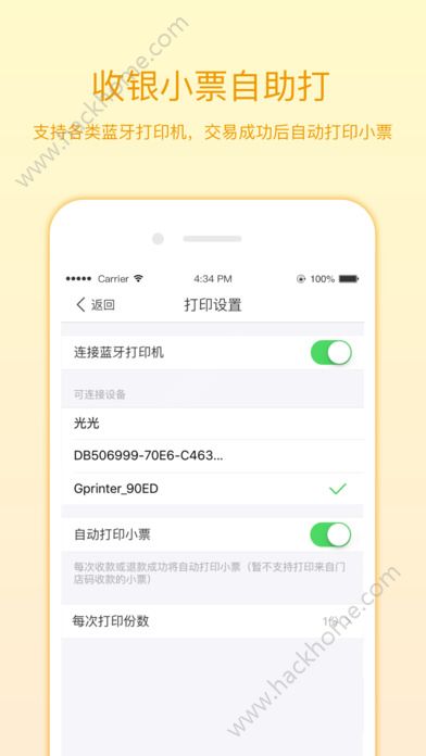 飞猪旅行商家版app官方下载安装v9.8.5.3