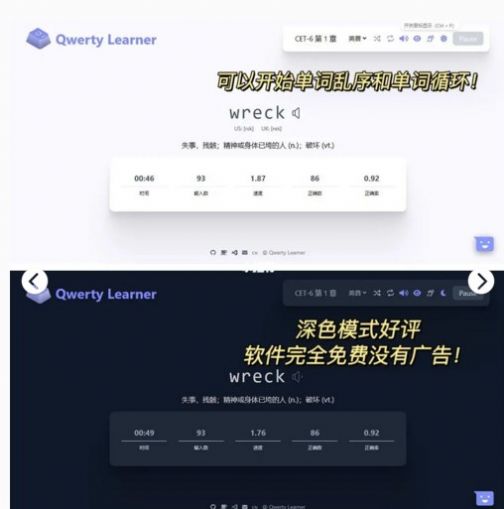 qwerty learner手机版官方v1.0