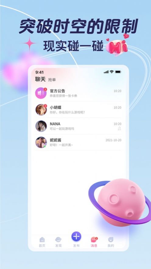 Pand开黑交友app软件下载v1.0