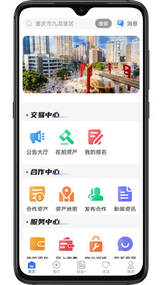 渝隆资产app官方下载v1.0.1