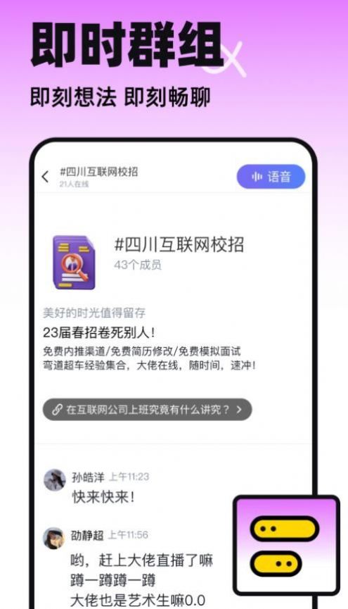 半区社交app官方下载v2.0