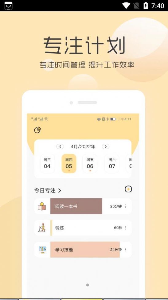 极简待办提醒app最新版下载v2.1.8