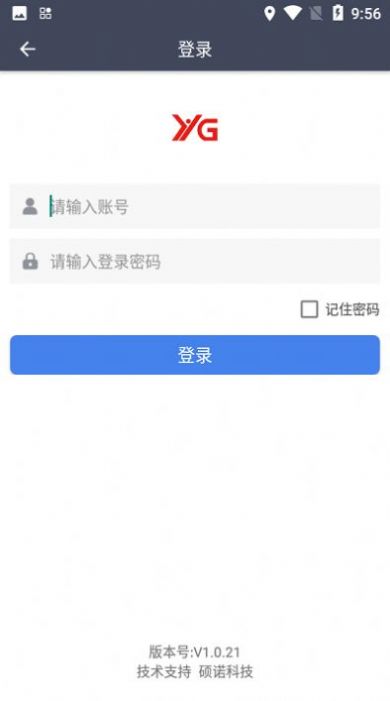 愚公物流单号查询app官方下载v1.0.21