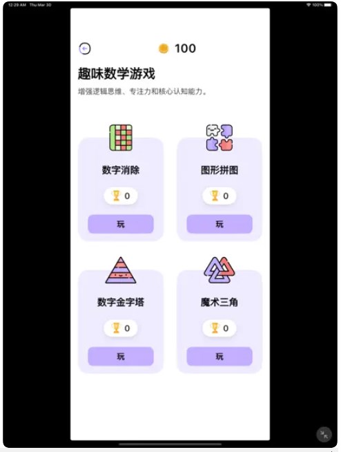 全民口算app最新版下载v1.0