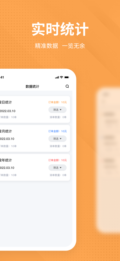 跑腿商家管理助手app下载v1.0.0