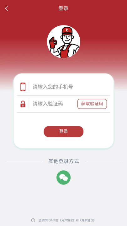 小金师傅app官方下载v1.0.19