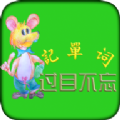 时空超记背单词app下载v1.1.2