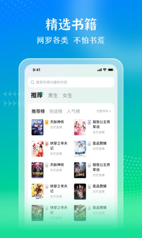 星光免费小说app官方下载v1.0.0