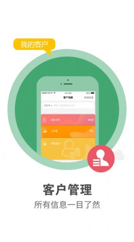 客连连app软件官方下载v1.4.6