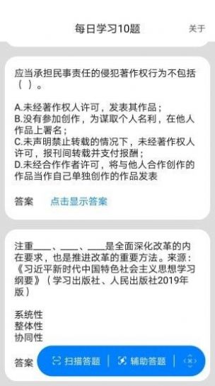 挑战答题助手苹果版app手机下载v2.9.1