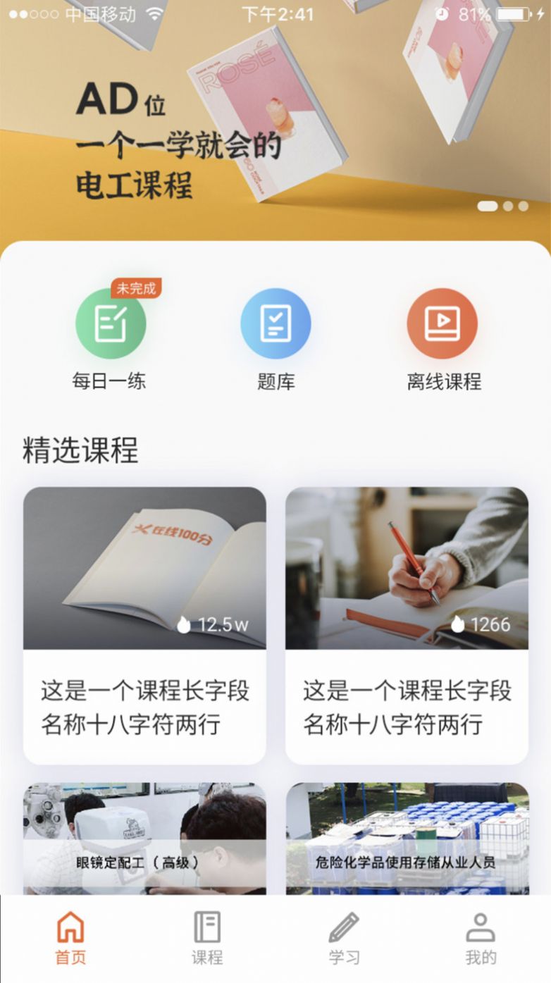 在线100分学习app官方下载v0.1.3