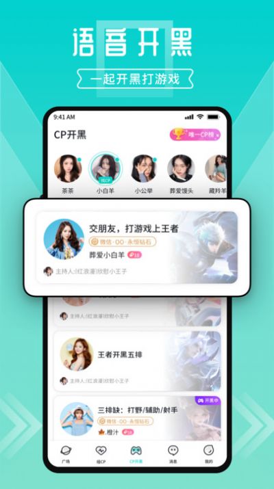 一波语音交友app软件下载v1.8.8.8