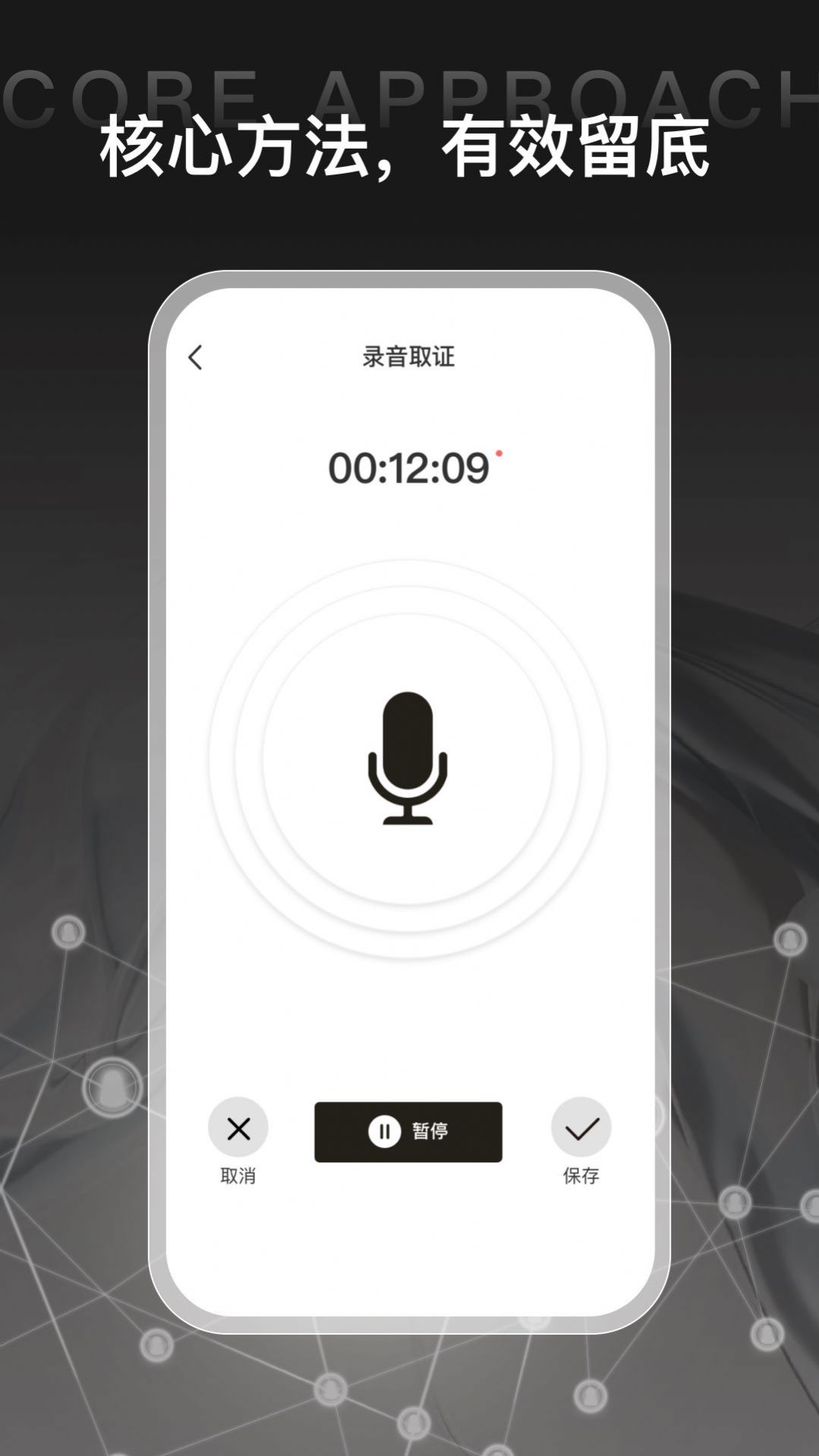 证据管家鸭app官方下载v1.0.0