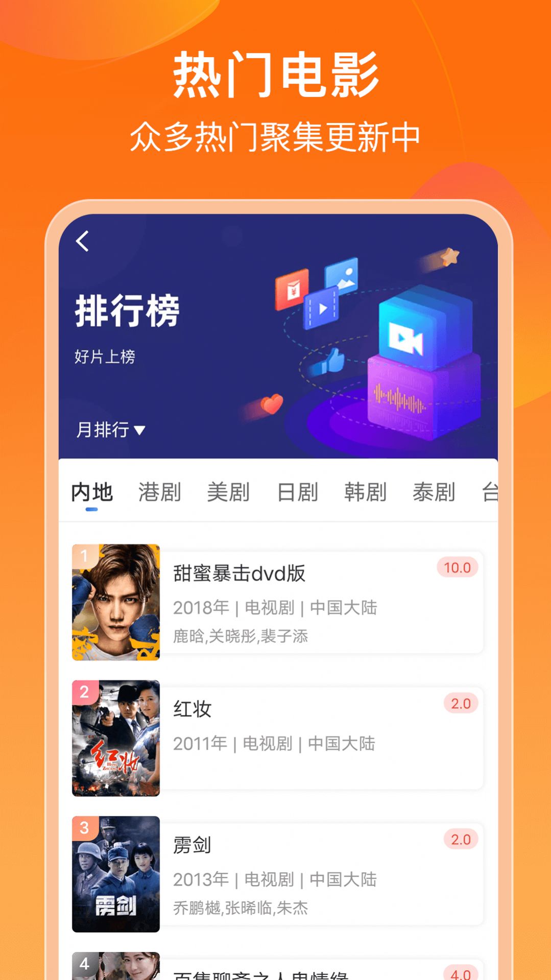 菲乐视频追剧软件app最新版下载v2.9.0