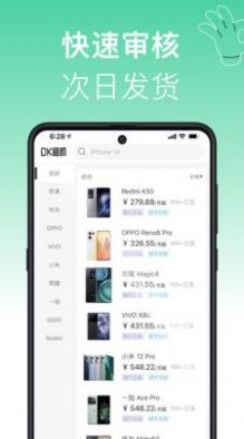 OK租机app手机版下载v1.0