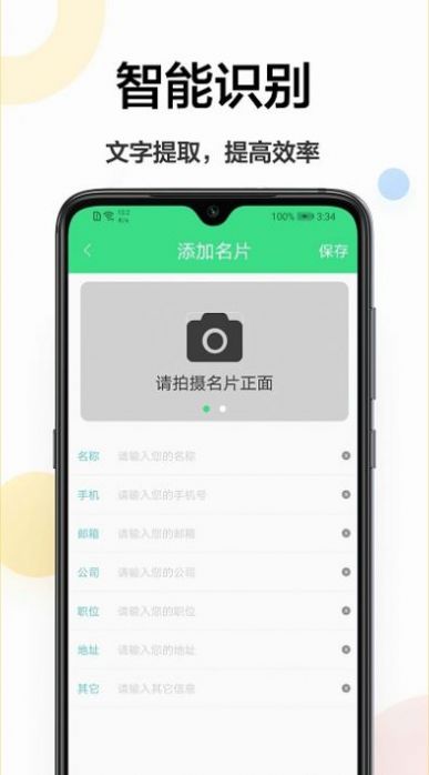 扫描软件王app手机版下载v1.0.0