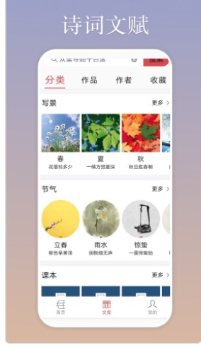 慕诗客阅读app手机版下载V1.0.2