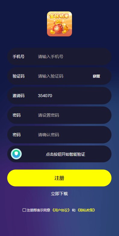 全民抗米app官方版下载v1.0