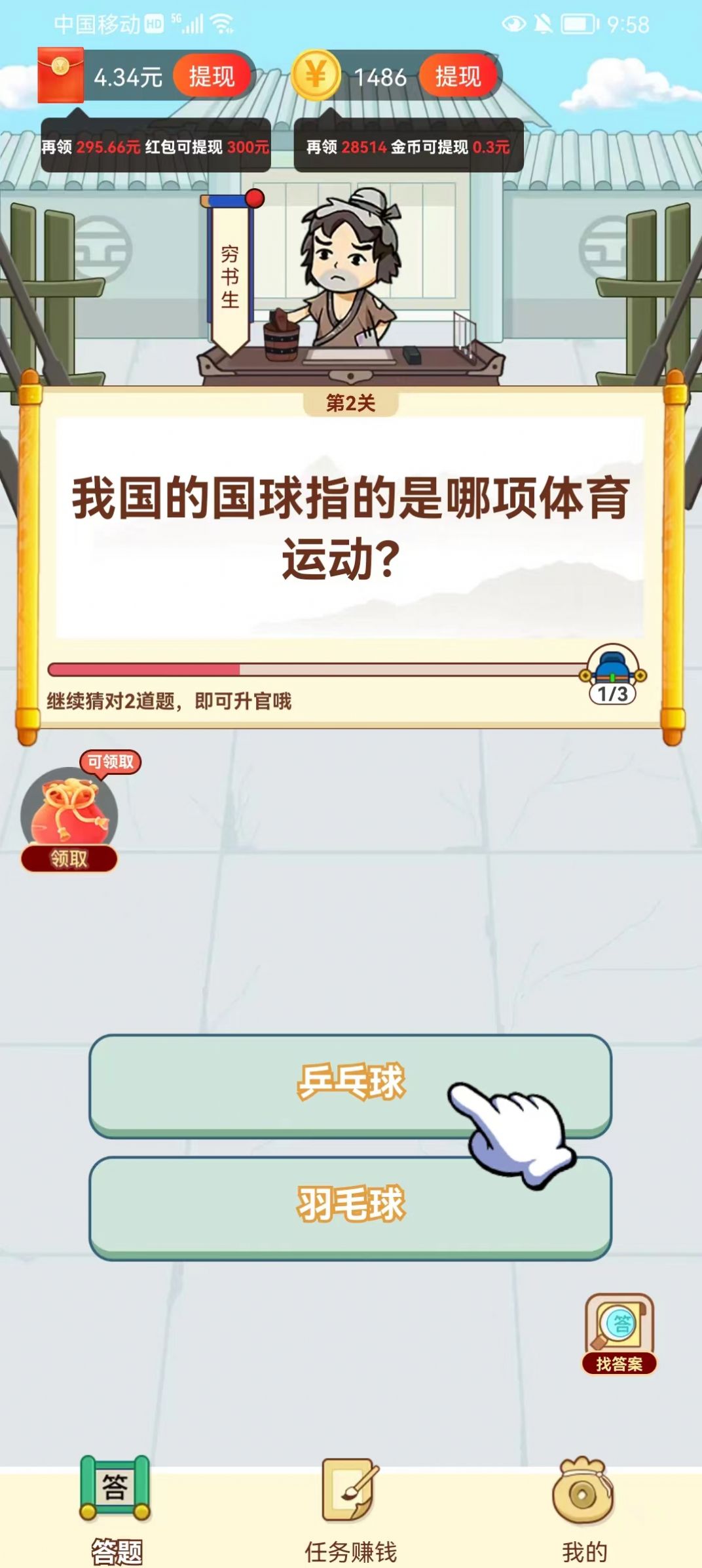 下班乐趣味答题app官方版v1.0.0